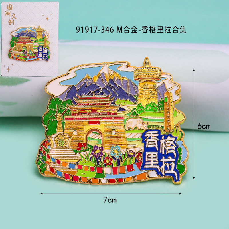 香格里拉冰箱贴旅游纪念品城市木质滴胶冰箱贴文化创意礼品批发|undefined