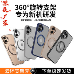 アップル15promax支点携帯ケース360度回転スタンド保護カバー16磁気吸引防止肌感を適用