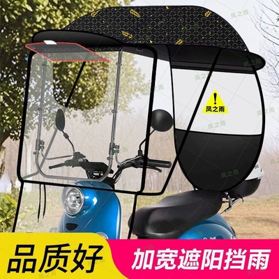 Elektromobil üçün ön şüşə çətiri (günlük) — canopy, motorcycle canopy, electric - upgraded-hard-side-panels-solid-support-black-wheat-ears-with-rearview-mirrordirect-installation