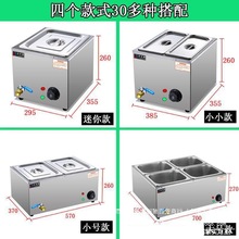 快餐保温台商用台式不锈钢6/8格电加热汤池暖菜炉汁箱食堂售饭车