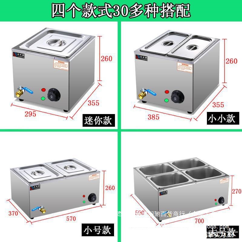 快餐保温台商用台式不锈钢6/8格电加热汤池暖菜炉汁箱食堂售饭车
