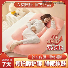 妊婦用枕、腰を保護する横向き寝枕、横向き寝用腹部サポート枕、多機能妊娠用睡眠枕