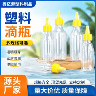200ml�Sɫ���w�����u��ƿ͸��pet�D�uƿ�N������{�Ϸ��bƿ