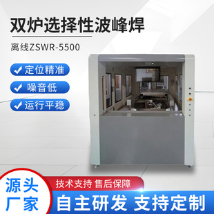 Double furnace selective wave soldering off-line wave soldering machine high efficiency and energy saving lead-free equipment wave soldering factory direct sales