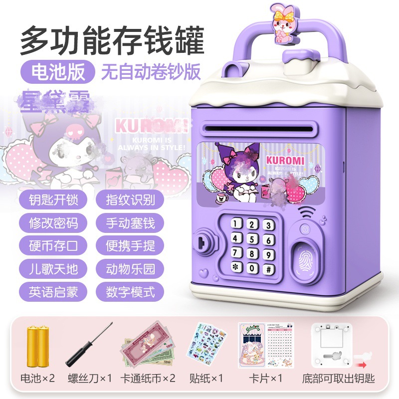 797/Culoumi 배터리 버전 {다기능 수동 도어 개폐} 무료 선물 패키지