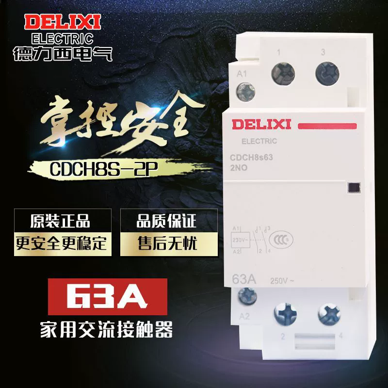 Реле контактора CDCH8S AC220V AC 63A здания Delixi электрическое сильнотоковое