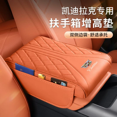 Suitable for Cadillac CT5/XT5 PHEV/CT6/XT4/XT5/XT6/IQ center console armrest pad, heightening pad
