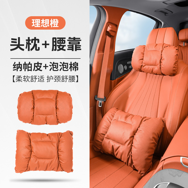国境を越えた新しい防汚レザー車のヘッドレスト、カーシートクッション、車のインテリアクッション、腰クッション、ネックサポート、四季枕|undefined