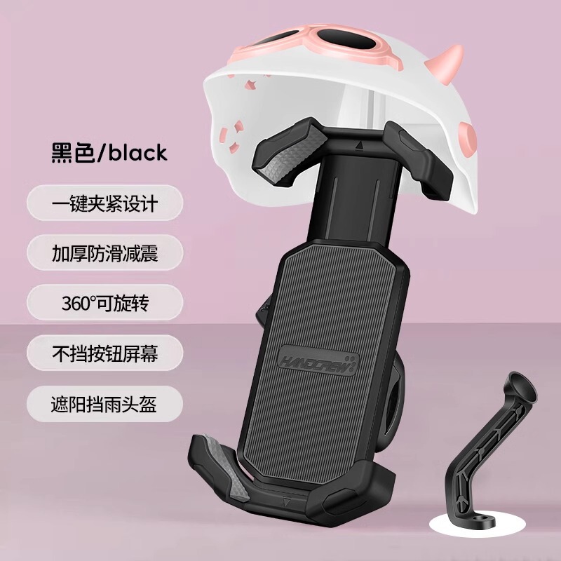 電気自動車の携帯電話のフレームの電気自動車のテイクアウトの騎手の日よけのナビゲーションブラケットのオートバイの自転車の携帯電話のスタンド|undefined