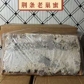 现货批发纯蜂蜜展销会地摊热卖蜂巢蜜 养蜂合作社直发蜜脾老巢蜜