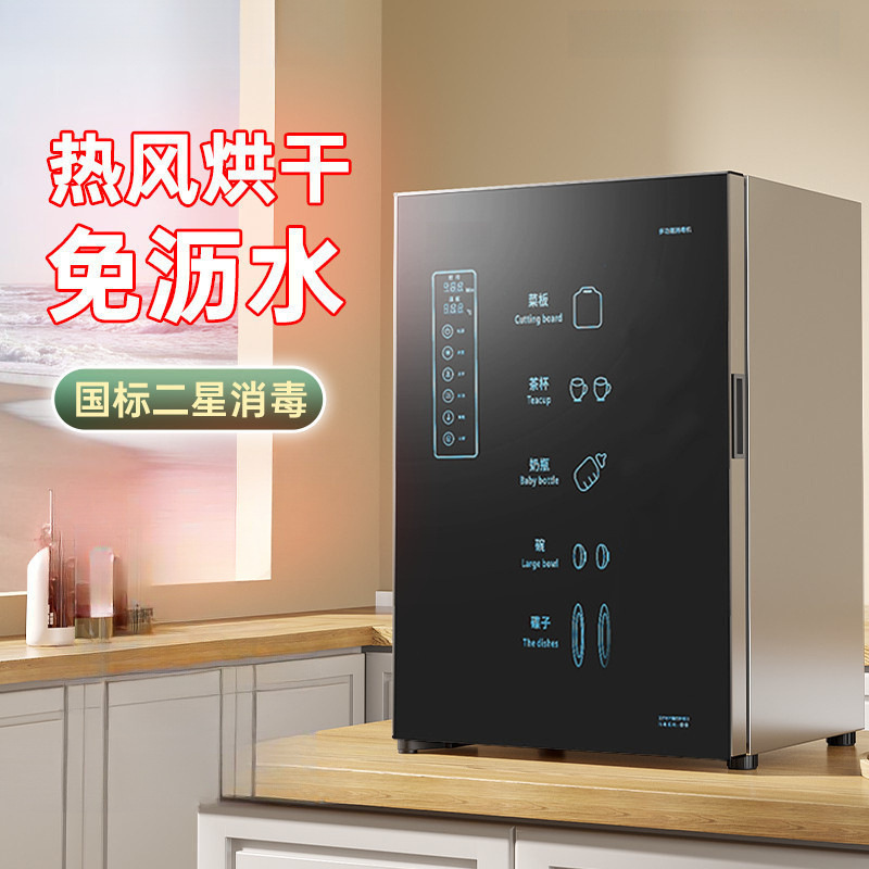 Disinfection Cupboard Household Small Desktop Household Large-Capacity Kitchen Stainless Steel Uv High-Temperature Drying All-In-One Machine
