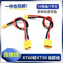 XT30�DXT60�B�Ӿ����^����ģ�o�˙C��Խ�C���z��������늳ظ��b