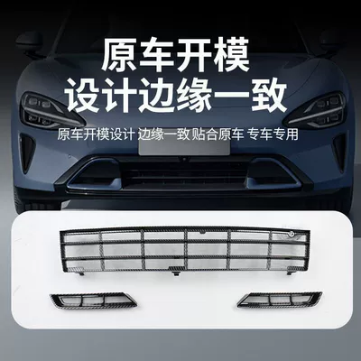 Bumper Grille Protective Cover Dust-Proof | Automobile anti-insect net