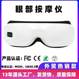 护眼仪;电子美容仪;筋膜枪