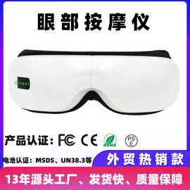 外贸智能眼部按摩器气压按摩护眼仪眼睛热敷203护眼仪按摩仪蓝牙