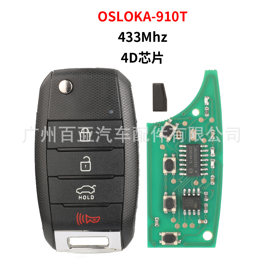 Suitable for Kia 4-key folding remote control car key 433 frequency 4D chip OSLOKA-910T