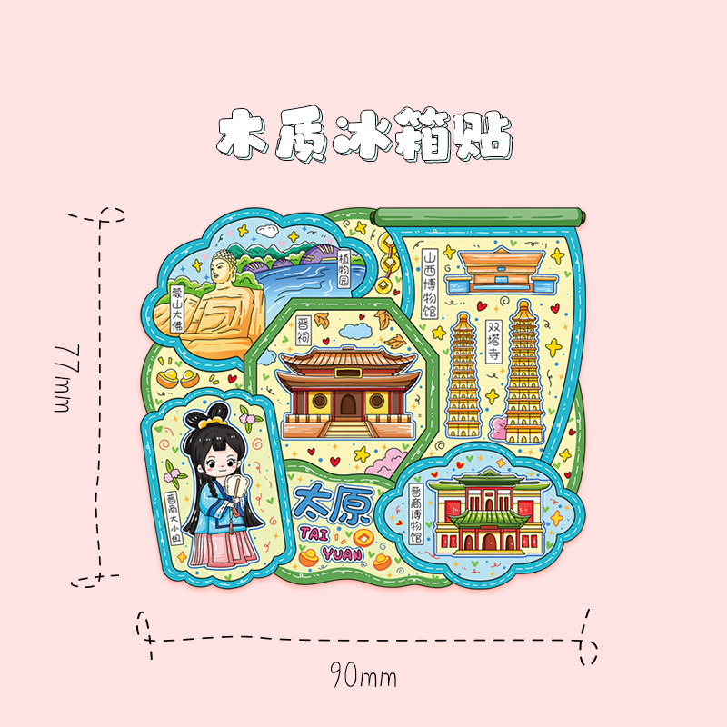 太原冷蔵庫は都市観光スポットの木製マグネット冷蔵庫を貼って山西博物館の双塔寺観光プレゼントの卸売りをします。|undefined