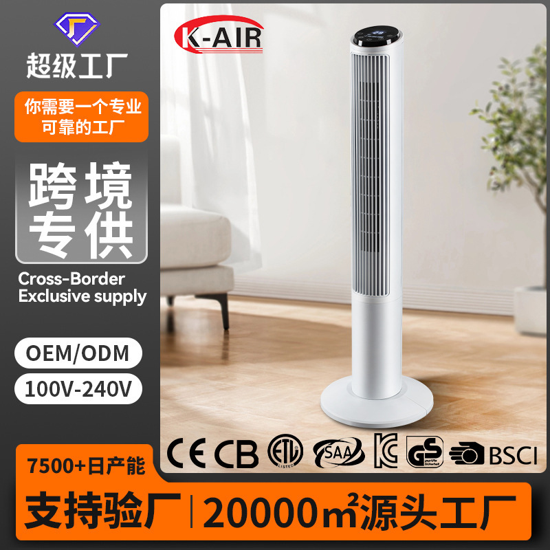 Cross-border export of remote-controlled bladeless fans, household standing floor fans, soft breeze tower fans, oscillating silent tower fans for factories Cross-border export of remote-controlled bladeless fans, household standing floor fans, soft breeze tower fans, oscillating silent tower fans for factories