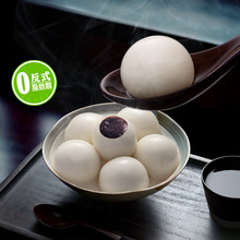 思念经典黑芝麻玉汤圆水煮速食早餐元宵流沙馅料芋圆冷冻半成品