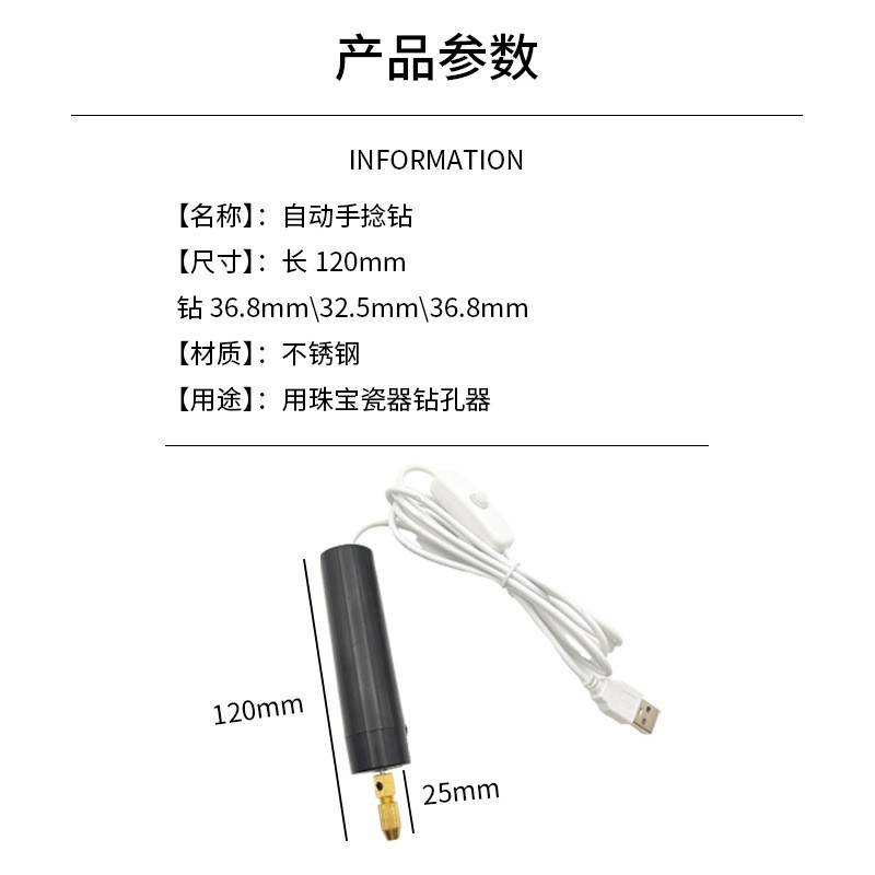 Cristal epoxi DIY mini taladro eléctrico portátil eléctrico USB pequeño taladro eléctrico Perla máquina de perforación hecha a mano