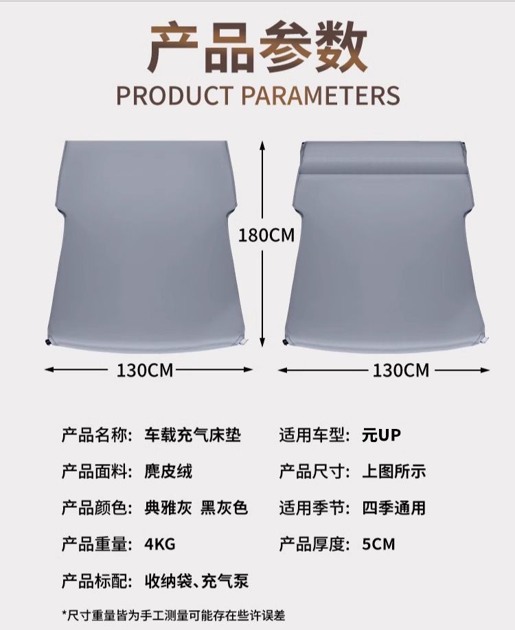 Byd Yuan up Mattress Sponge Trunk Sleeping Pad Yuan Car Sleeping Artifact Bed Leveling 25 Rear Bed Cars