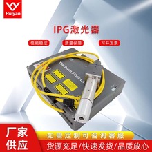 【德国ipg光纤激光器】_德国ipg光纤激光器品牌/图片/价格_德国ipg光纤激光器批发_阿里巴巴