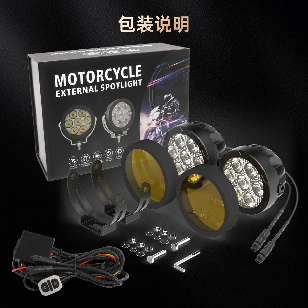 Cross-border Hot Selling Horn Line Set 4.5inch Yellow and White Two-color Motorcycle Fog Lamp Auxiliary Lamp