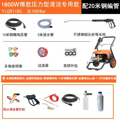 High-power commercial industrial — Portable car washer - 9118g-two-stage-motor-1800w-170kg-pa