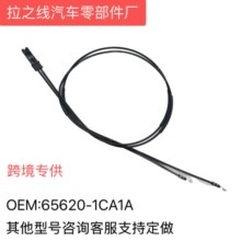 65620-1CA1A����Ӣ�����QX70 FX37 FX50��ñ�����ǿ��Ƶ���09-17