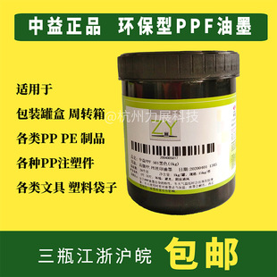 �zӡ��ī����PPF��ī����PE�zӡ��īPP��ī�z�Wӡ �ڰ�ɫ