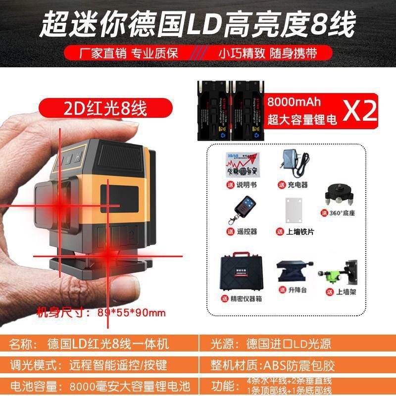 科昌进口红光12线16线新款红外线高精度强光户外2024款迷你水平仪|undefined