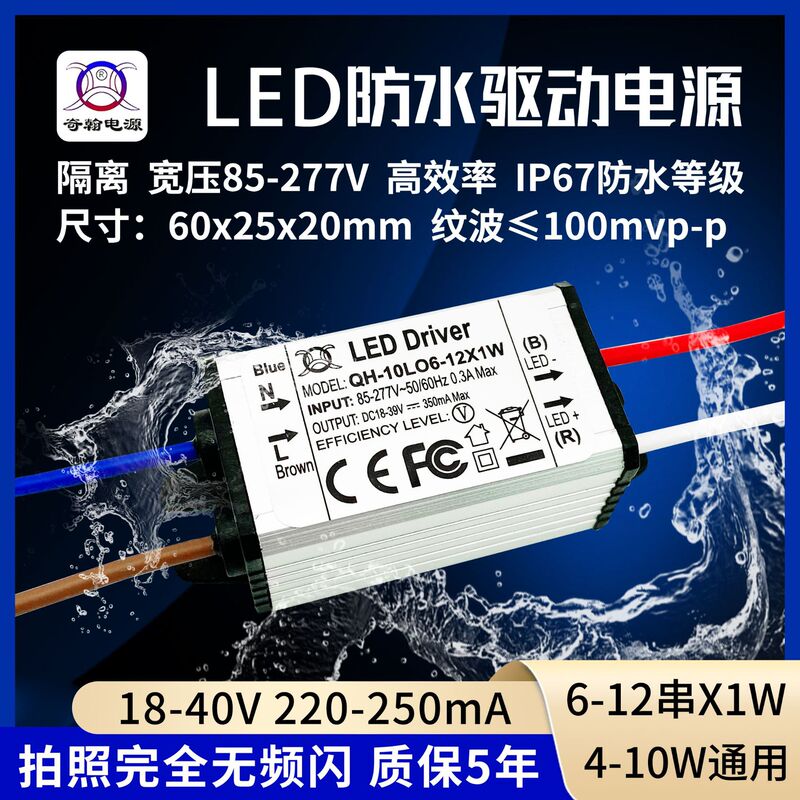 Isolated Wide Voltage Flicker-Free 6W7W8W9W10W250Ma6-12 String X1W Wall Spotlight Waterproof Led Driver Power Supply