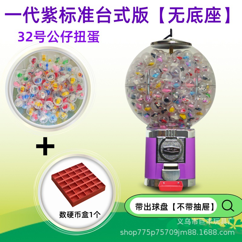 POS EXPRESS 1 dólar máquina de torsión de huevos bola elástica máquina de monedas comercial con cajón actualización de los fabricantes de huevos para niños