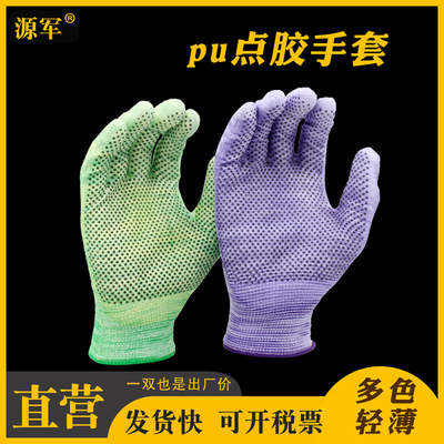 Anti-static PU Dispensing glove 13 printing stripe PVC Gloves