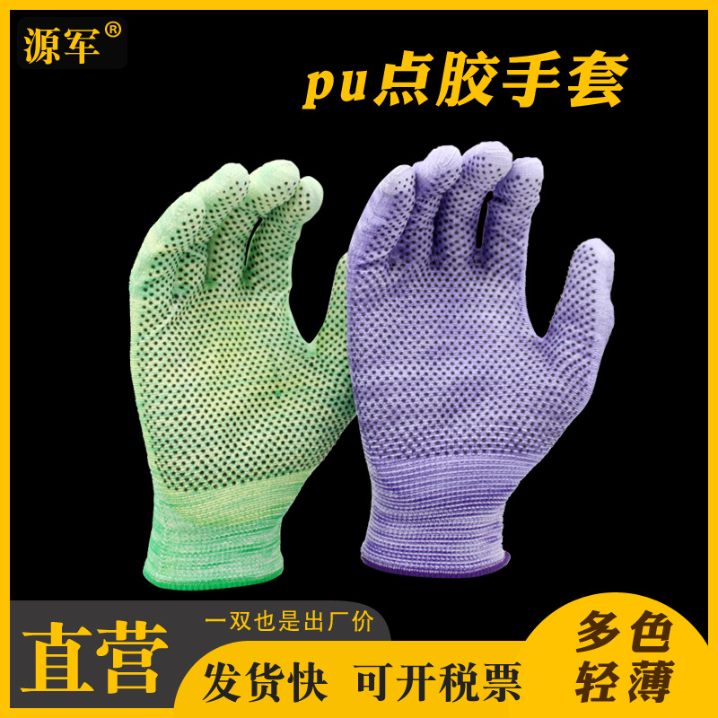 Anti-static PU Dispensing glove 13 printing stripe PVC Gloves