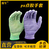 Anti-static PU Dispensing glove 13 printing stripe PVC Gloves