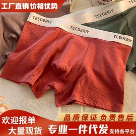 女士三角裤;男士平角裤;女士平角裤