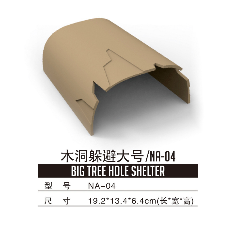 NA-04 나무무늬 대형