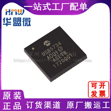 USB5734/MR QFN64 多端口 USB 3.1集线器芯片 集成IC 电子元器件
