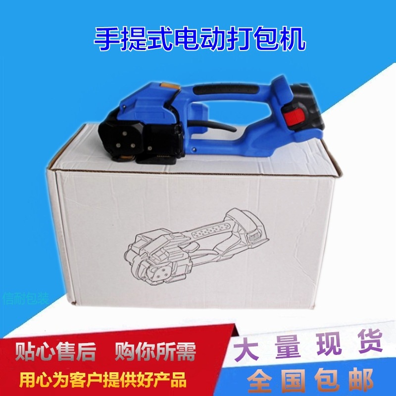 电动打包机手提式PET塑钢带捆包机免扣热熔带捆扎机砖厂打包机