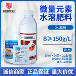 流体硼 欧迈斯微量元素水溶肥料促进作物营养和光合作用吸收硼肥