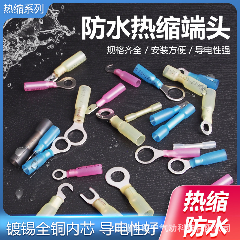 防水端子热缩中间端子勾形圆形叉形冷压端子公母插簧带胶热缩管