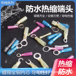 防水端子热缩中间端子勾形圆形叉形冷压端子公母插簧带胶热缩管