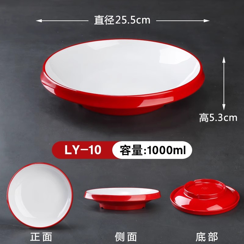 원형 빨간색과 흰색 접시 LY-10, 패턴 없음, 약 1.0kg개