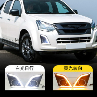 Suitable for Isuzu 16-17 Pickup Truck D-Max Daytime Running Light Led Daytime Running Light Front Fog Light
