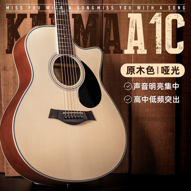 Kepma/Kapma D1C folk guitar Kama A1C beginner flagship girl boys wood guitar genuine 3