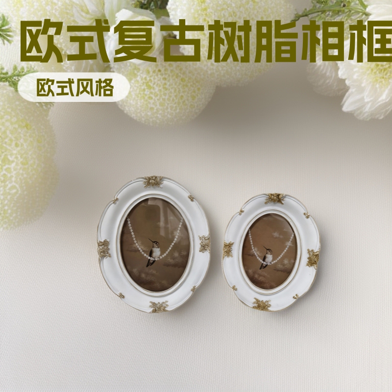 European Retro Resin Photo Frame Creative Table Decoration Golden Picture Frame Decoration Photo Wall French Retro Painting Resin