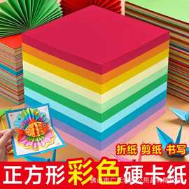 正方形彩色硬卡纸手工儿童幼儿园小学生美术创意专用方形硬卡片纸