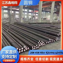 45号冷拉圆钢棒42crmo q345b gcr15轴承钢20crmnti实心棒料切割