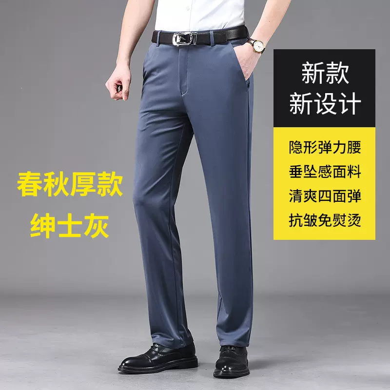 秋冬厚款厂家直销中年西裤休闲裤高腰长裤弹力男士西裤中年男裤子
